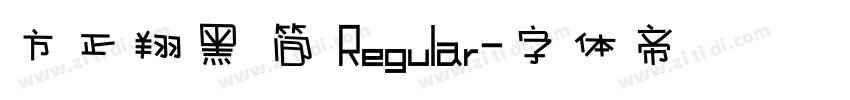 方正翔黑 简 Regular字体转换